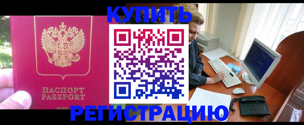 прописка иностранных граждан в Анжеро-Судженске