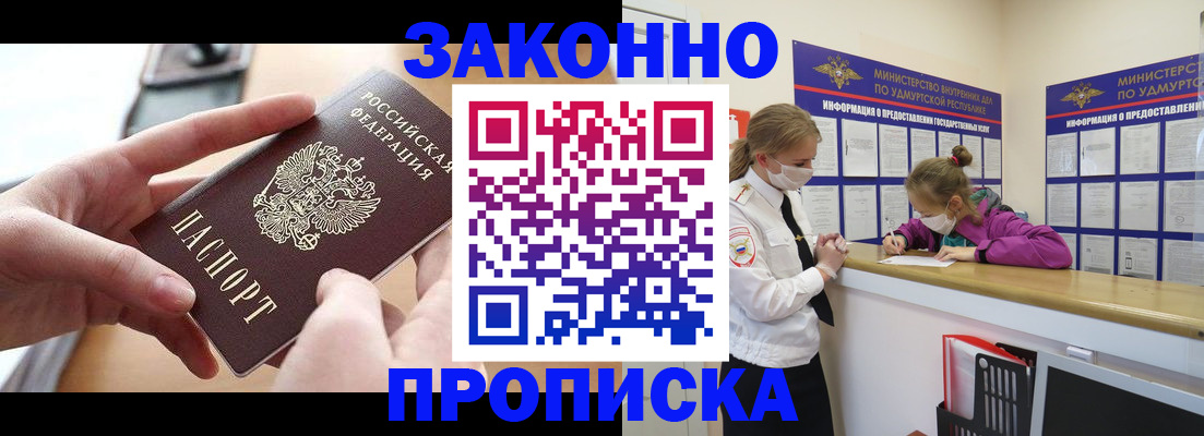 временная регистрация госуслуги в Анжеро-Судженске