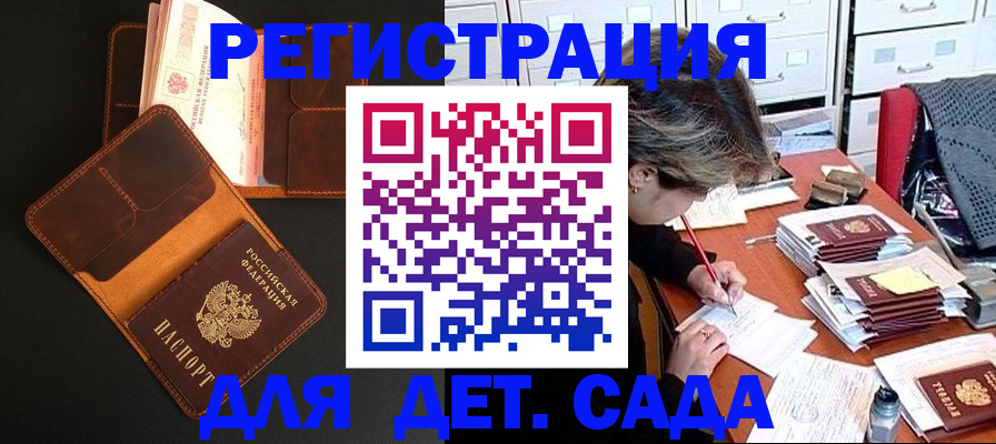 прописка в Анжеро-Судженске