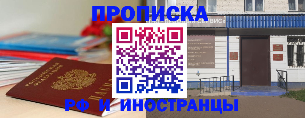 временная регистрация поиск в Анжеро-Судженске