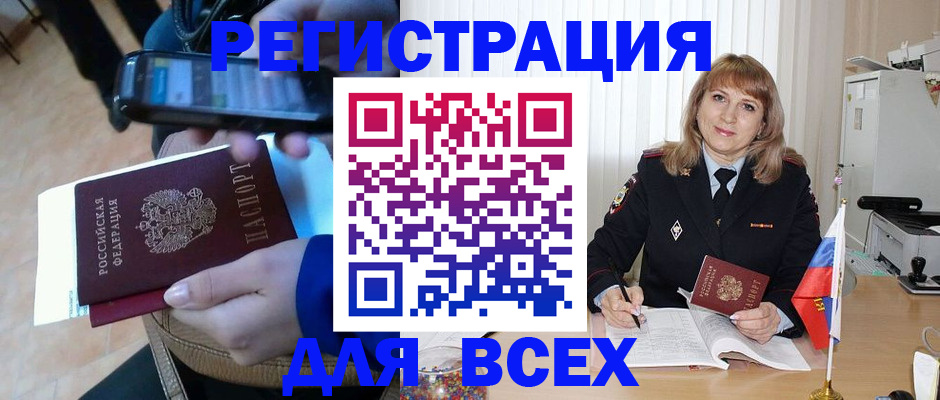 миграционный учет в Анжеро-Судженске