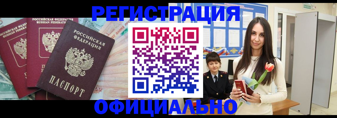 прописка иностранных граждан в Анжеро-Судженске